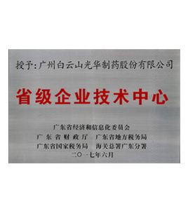 省级企业手艺中心