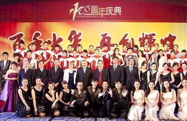 白云山hibet海博网纪念建司100周年大会暨职工文艺主题晚会