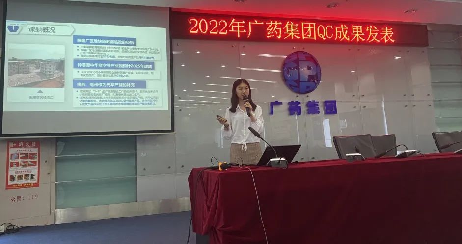 喜讯丨白云山hibet海博网公司两项QC效果获集团奖项